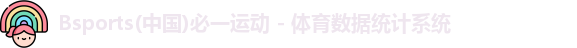bsport是什么牌子